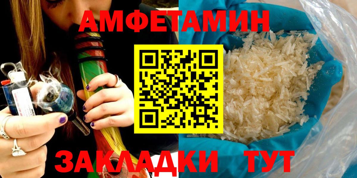Амфетамин 98%  Вход с VPN  АМФ  Рославль 