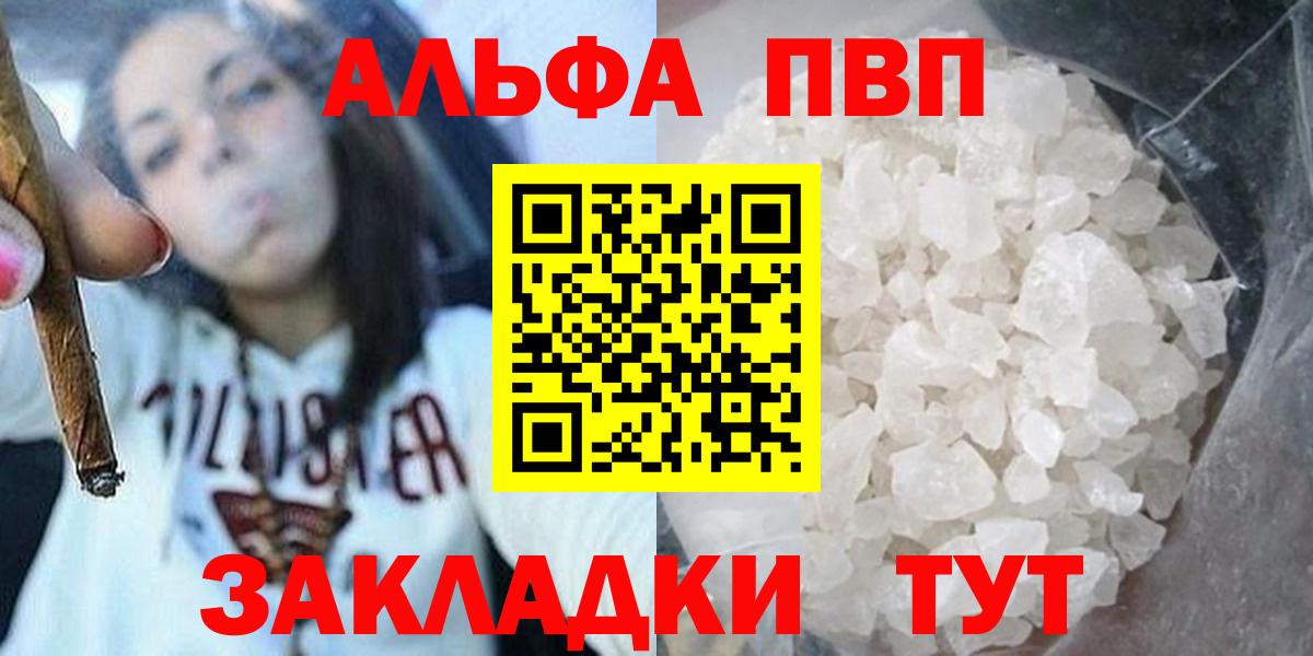 A PVP кристаллы Рославль