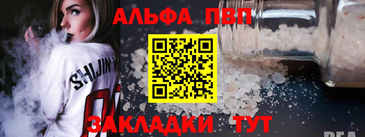 A-PVP кристаллы  Alfa_PVP Соль  Вход с VPN  Рославль  APVP  А ПВП СК 