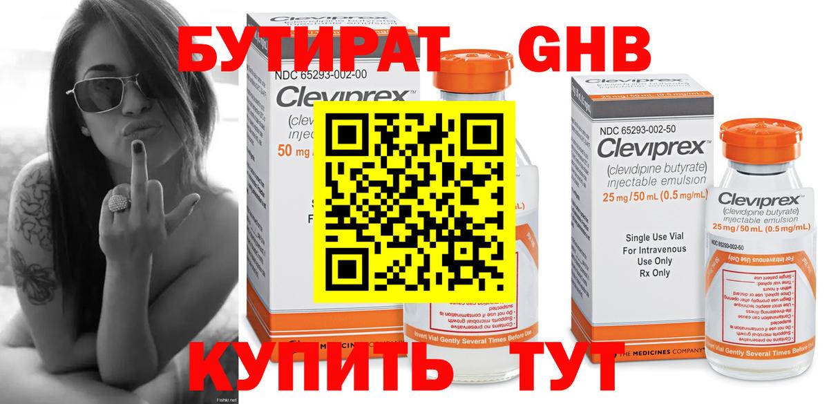 Бутират оксана Рославль