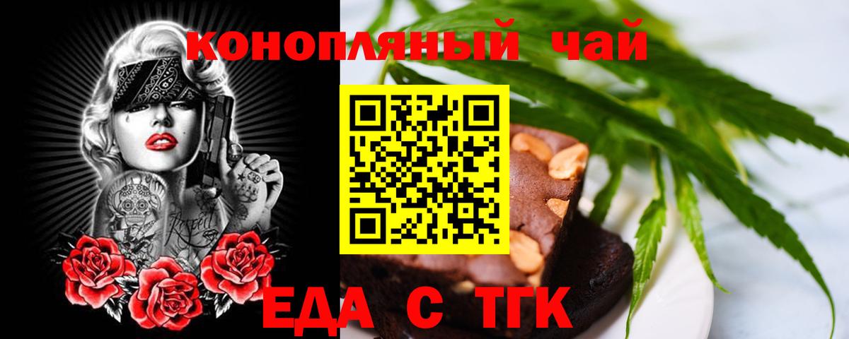Canna-Cookies конопля  Вход с VPN  Рославль 