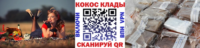 наркотики Рославль гидра ТОР Кокаин Колумбийский