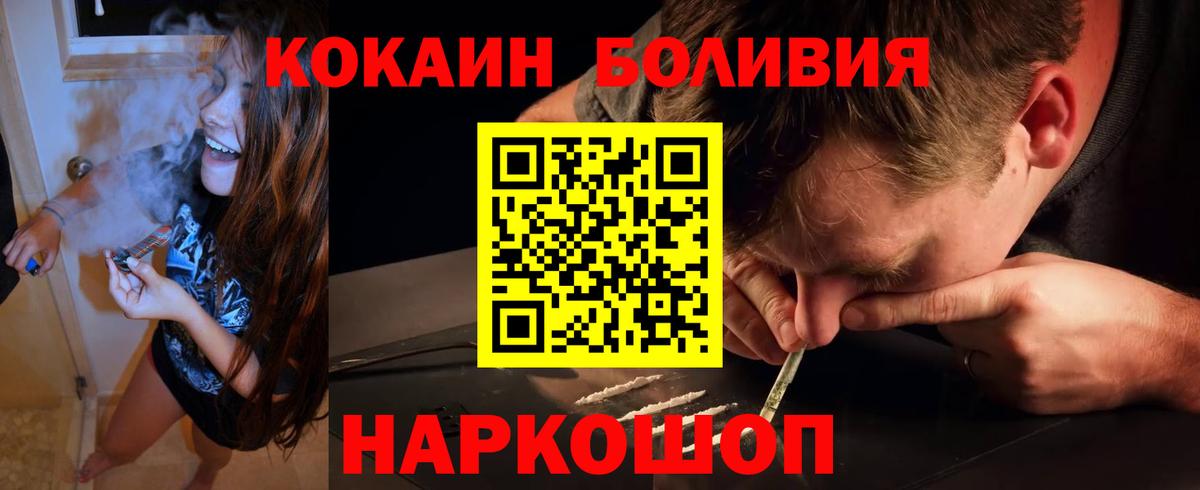 КОКАИН Fish Scale  Кокаин VHQ  Вход с VPN  Рославль 