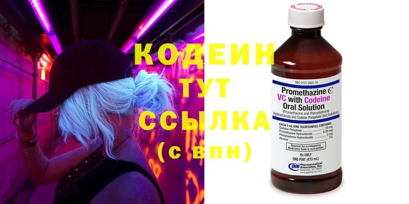 наркошоп  Рославль  Codein Purple Drank 