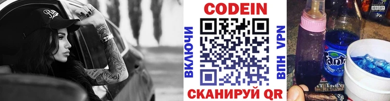 Кодеиновый сироп Lean напиток Lean (лин)  Рославль 