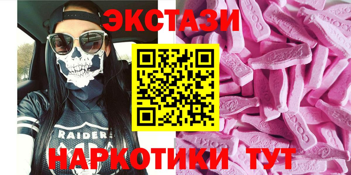 Экстази 280 MDMA  Вход с VPN  дарнет шоп  Ecstasy  Рославль  Экстази TESLA 