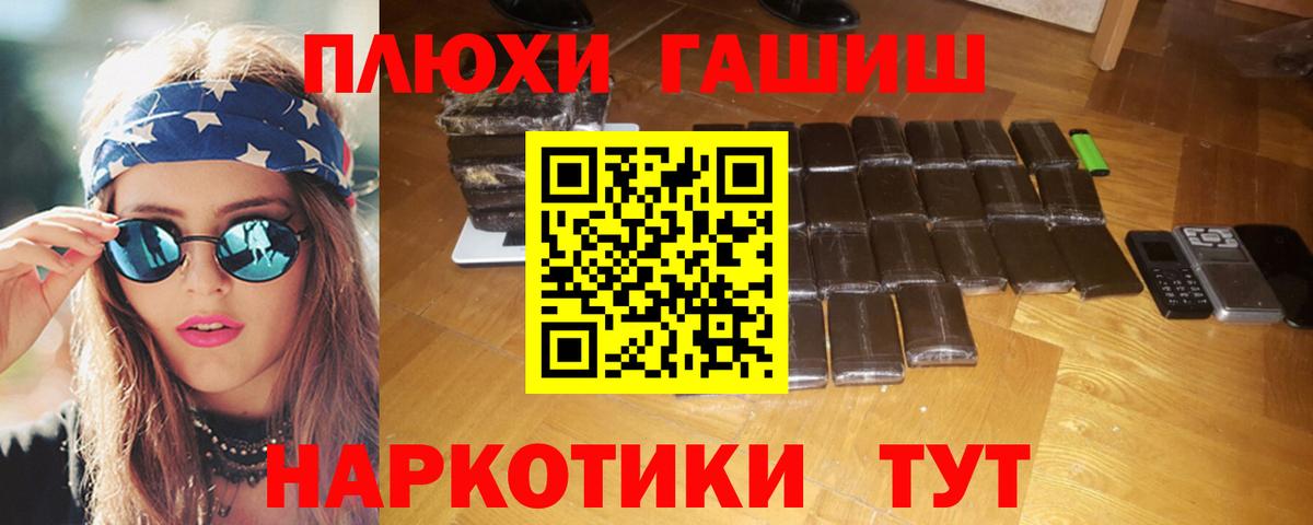 Гашиш индика сатива  ГАШИШ убойный  Рославль  Вход с VPN 