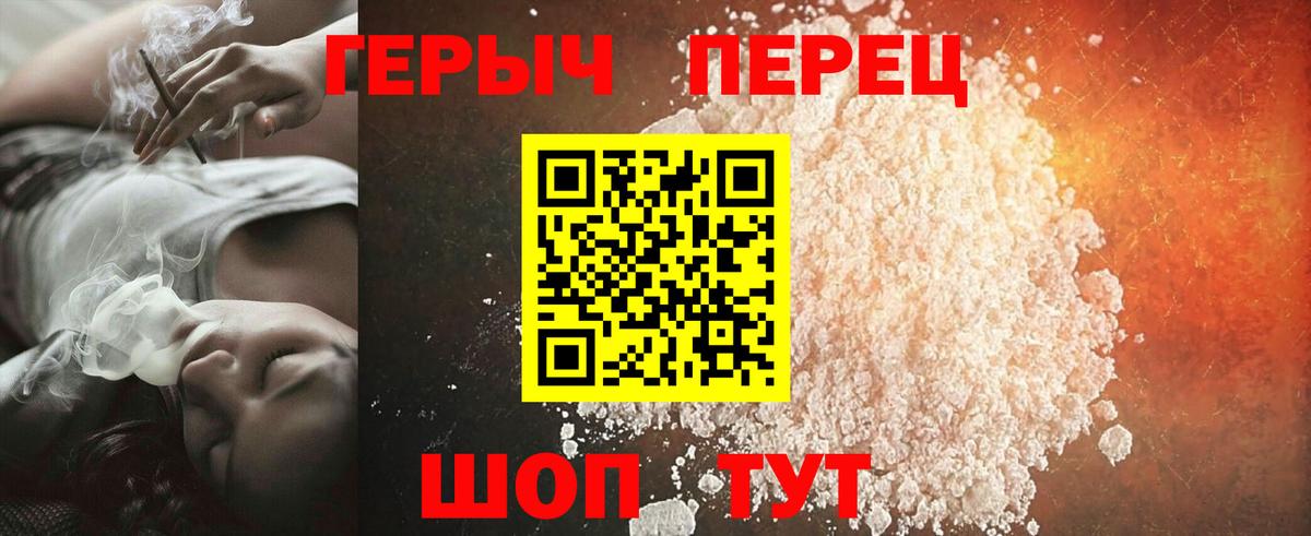 ГЕРОИН гречка Рославль