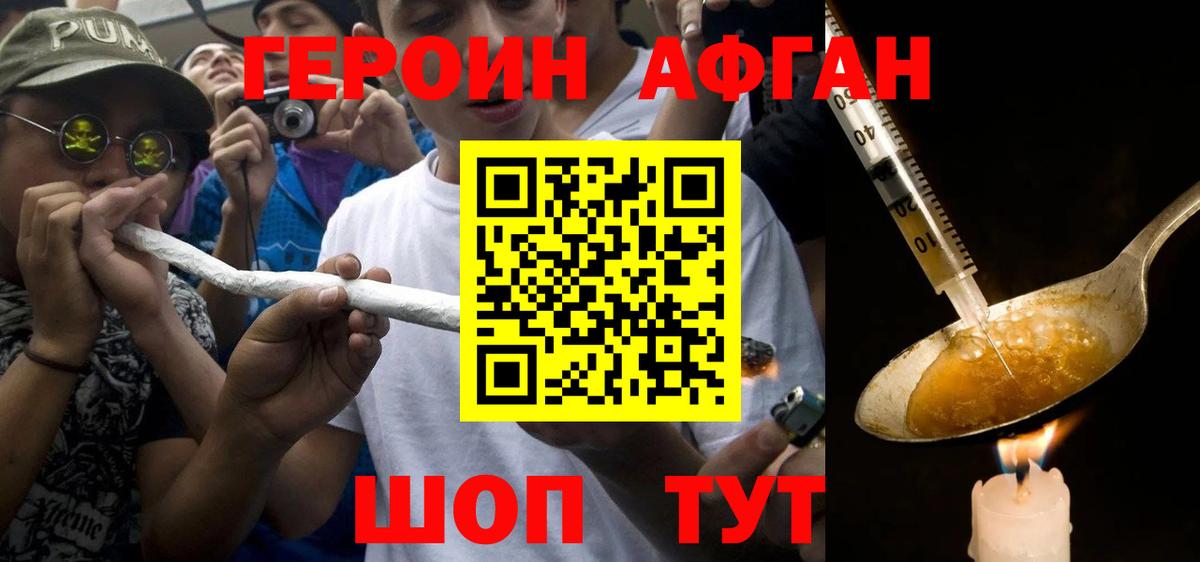Героин  Вход с VPN  Рославль  Героин VHQ 
