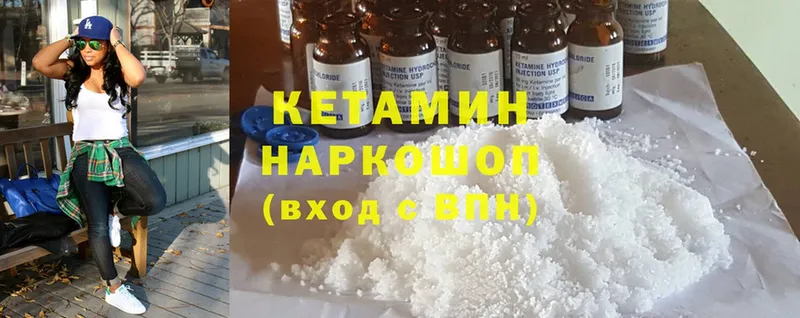 КЕТАМИН ketamine  Рославль 