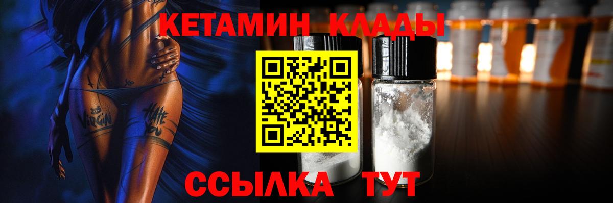 Рославль  КЕТАМИН ketamine  Вход с VPN 