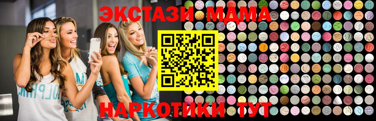 Рославль  МДМА кристаллы  Вход с VPN  MDMA Molly 