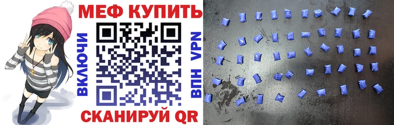 МЕФ мука Рославль