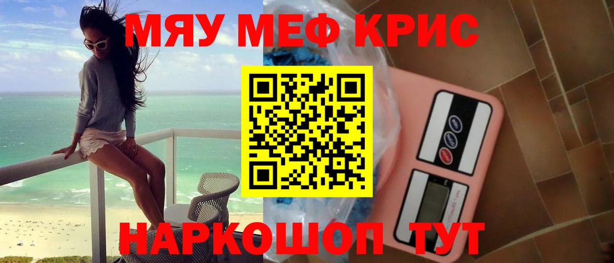 МЯУ-МЯУ  МЯУ-МЯУ VHQ  Вход с VPN  Рославль 