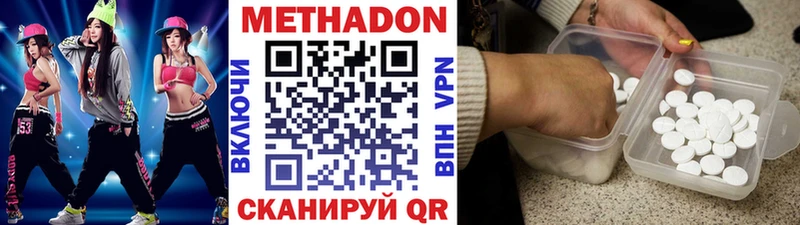 цены наркотик  Рославль  МЕТАДОН methadone 
