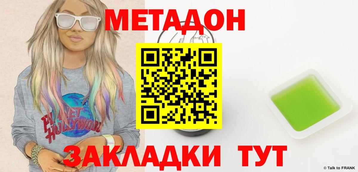Рославль  Метадон VHQ  Метадон белоснежный  mega зеркало  Вход с VPN 