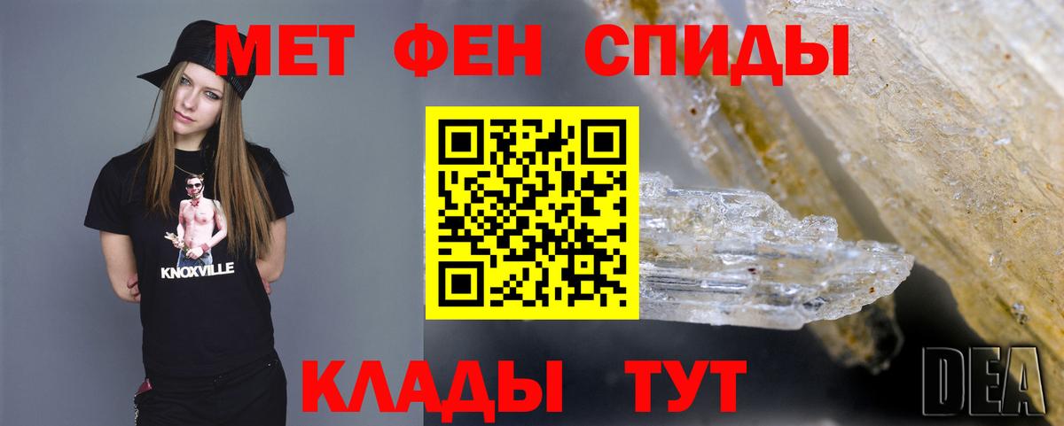 Метамфетамин винт Рославль