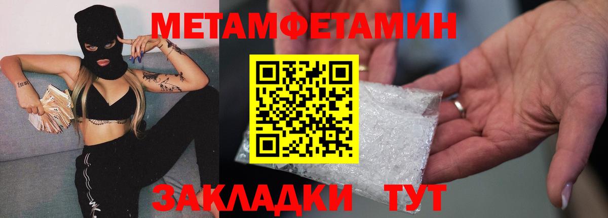 Метамфетамин кристалл  Вход с VPN  Первитин  Рославль 