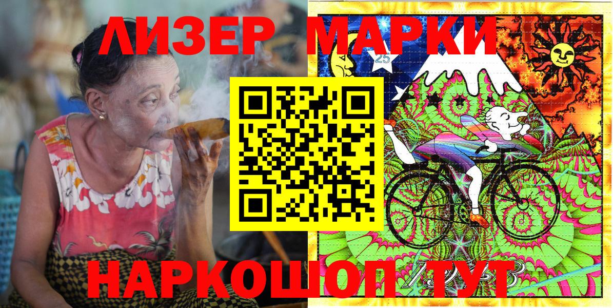 Рославль  Наркотические марки 1,8мг  Вход с VPN 
