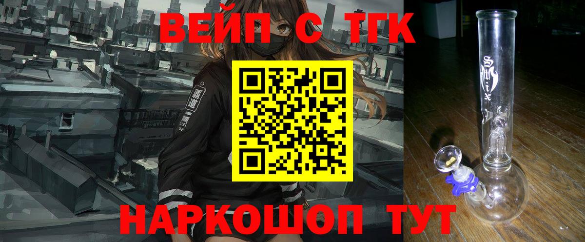 Рославль  ТГК гашишное масло  Вход с VPN  ТГК концентрат 