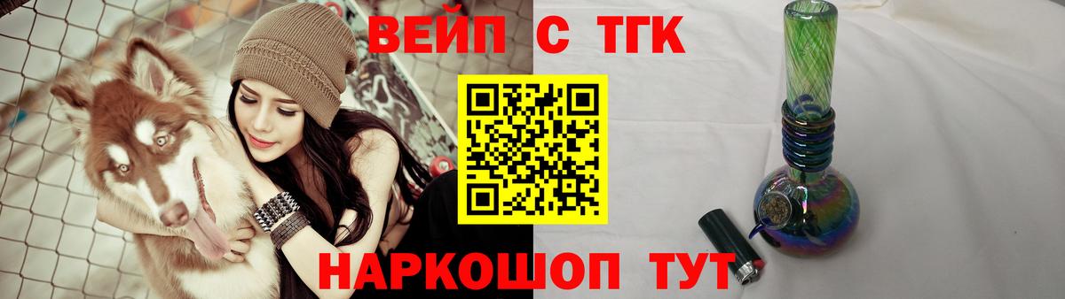 ТГК THC oil Рославль